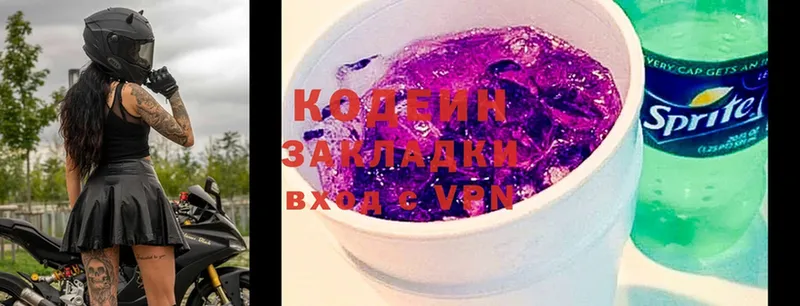 ссылка на мегу рабочий сайт  Андреаполь  Codein Purple Drank 