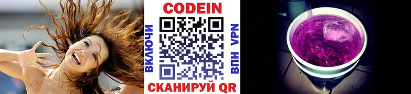kraken ссылки  Андреаполь  Кодеин напиток Lean (лин) 