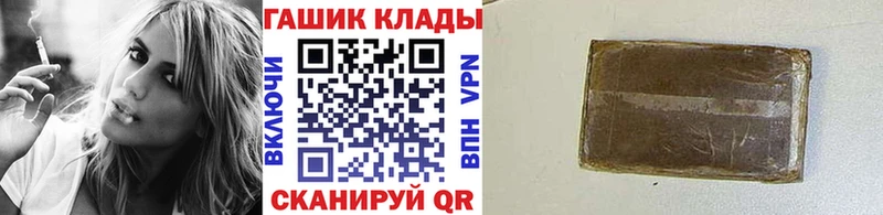 ГАШ гарик  как найти закладки  Андреаполь 