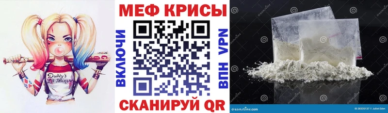 купить закладку  Андреаполь  МЯУ-МЯУ мука 