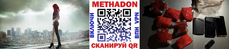 Метадон methadone  кракен рабочий сайт  Андреаполь 